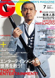 ★明日発売のＧＱマガジン・・・ 1