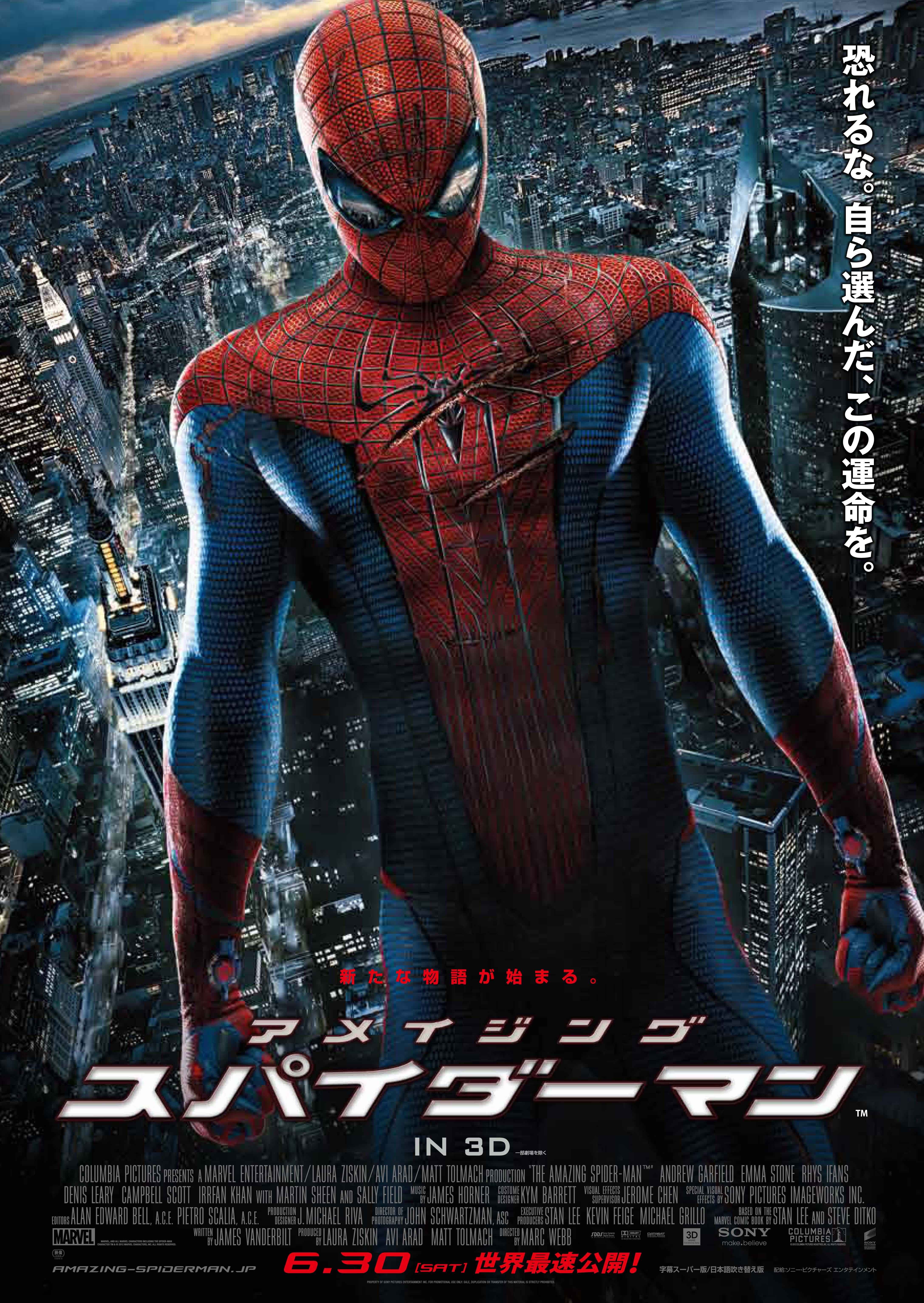 ☆「アメイジング・スパイダーマン」日本版ポスター