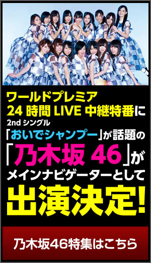 ★｢乃木坂４６」さんと「アメイジング・スパイダーマン」について語ります！ 1