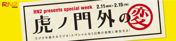 ★バレンタインの日　ラジオでアメコミＮＩＧＨＴやります！！ 1