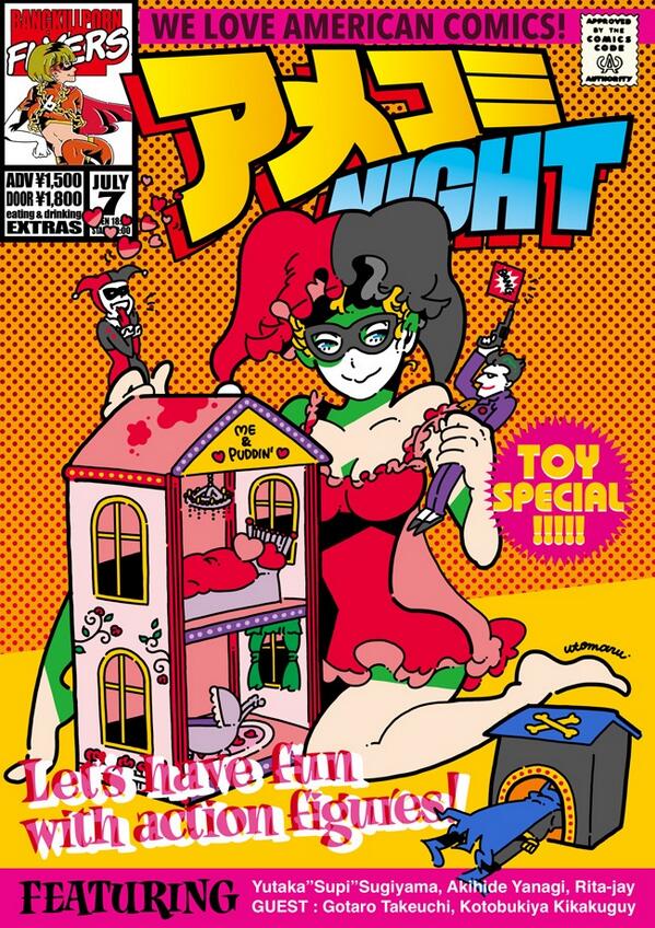 ★アメコミＮＩＧＨＴ　今週金曜日です！ 1