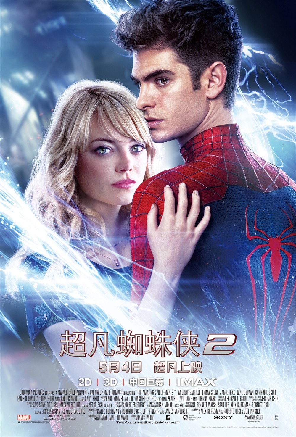 ★「アメイジング・スパイダーマン２」中国版ポスター 1