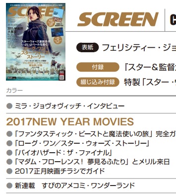 ★ＳＣＲＥＥＮさんで アメコミ映画の連載始めます！！ 1