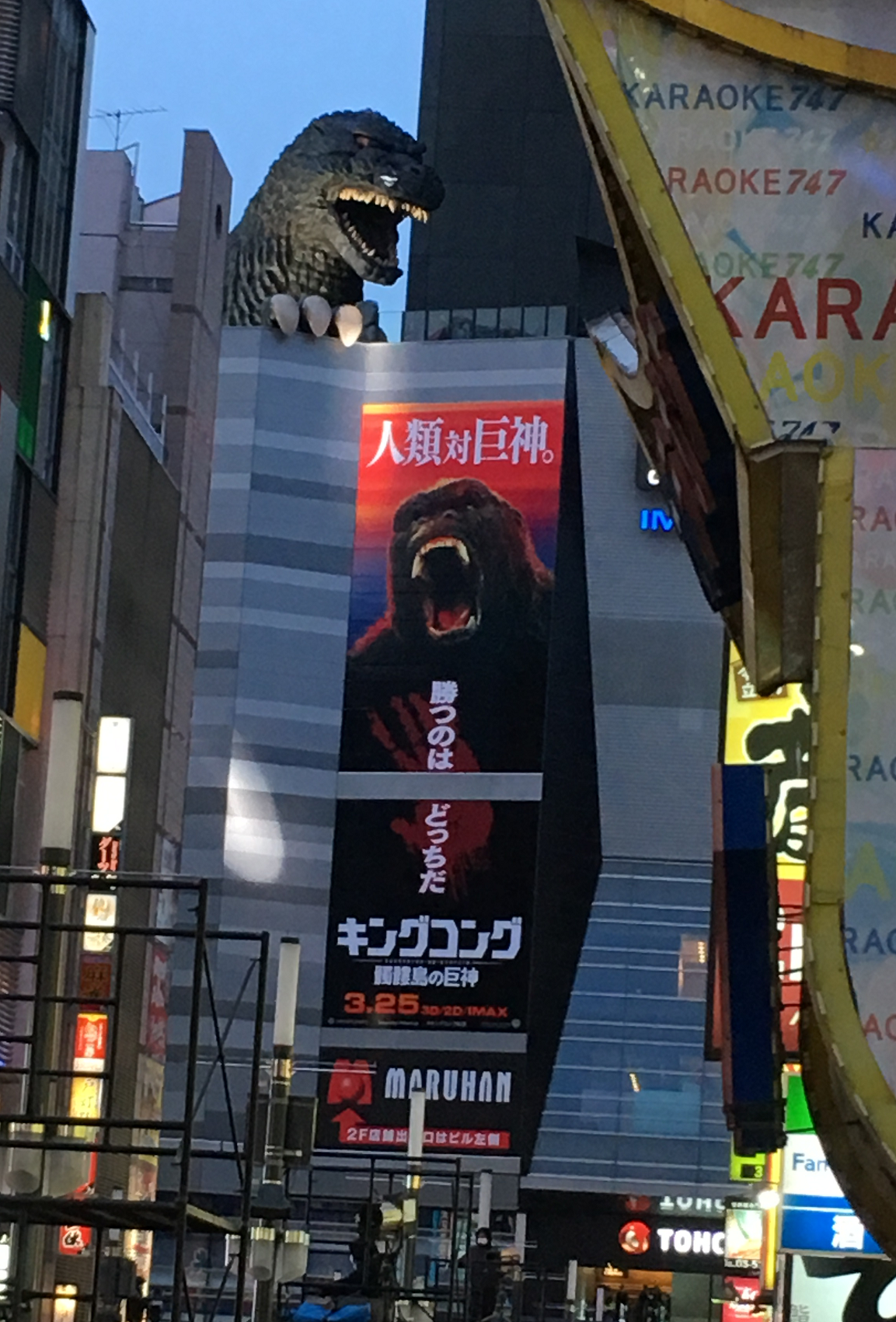 ★祝！「キングコング：髑髏島の巨神」公開！ 1